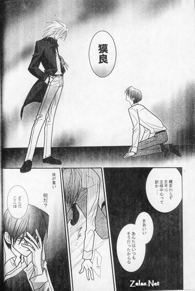 Eclipse 1 page 6 full