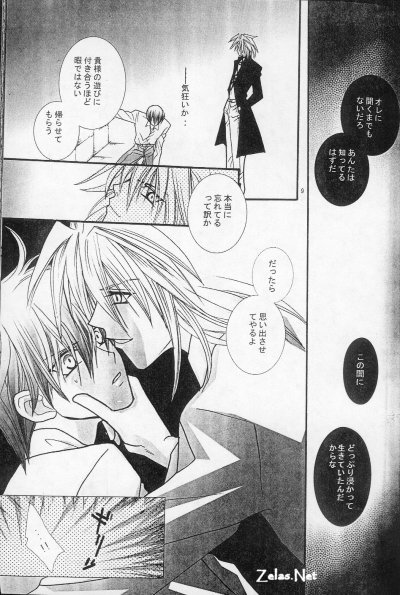 Eclipse 1 page 7 full