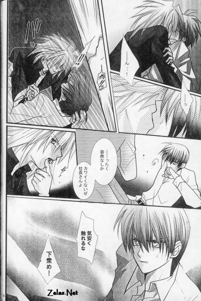 Eclipse 1 page 8 full