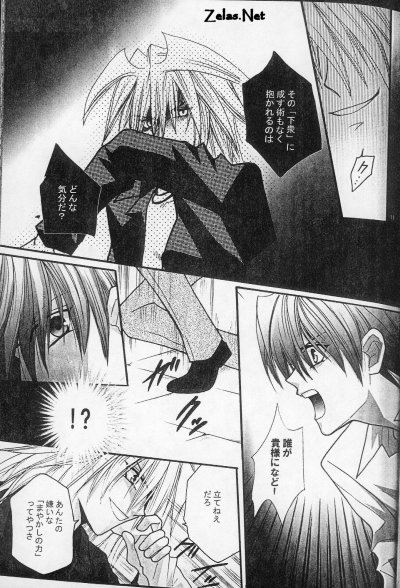 Eclipse 1 page 9 full