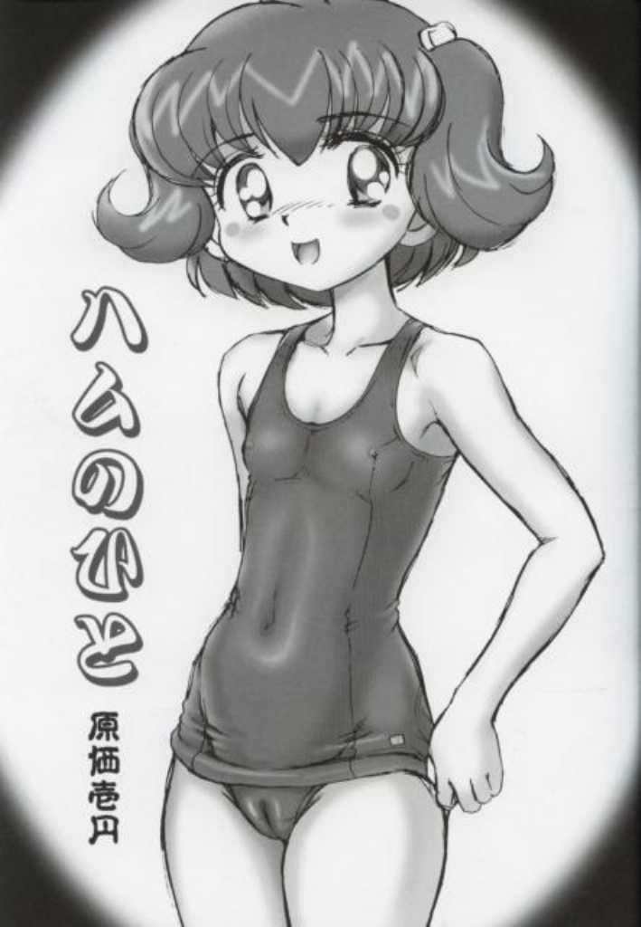 Tottoto Hametarou - Otoko-you page 6 full