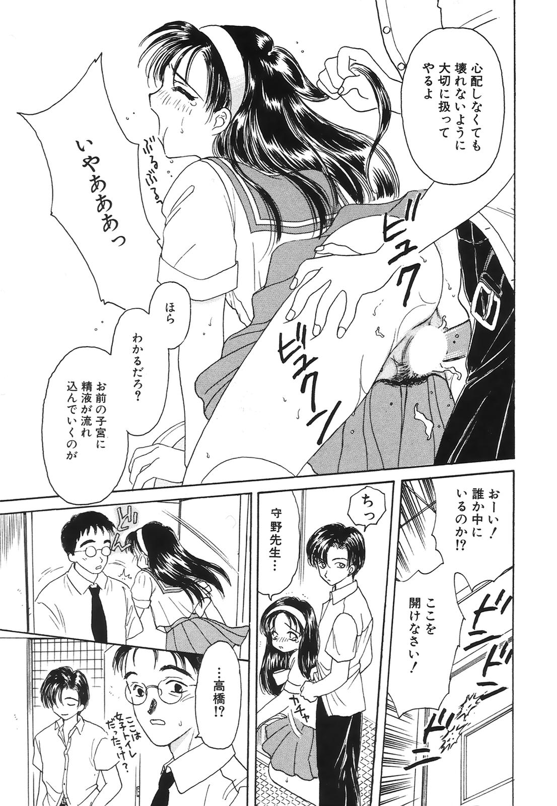 COMIC Hime Hyakka 1 page 10 full