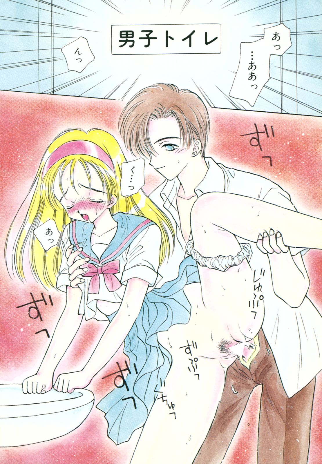 COMIC Hime Hyakka 1 page 5 full