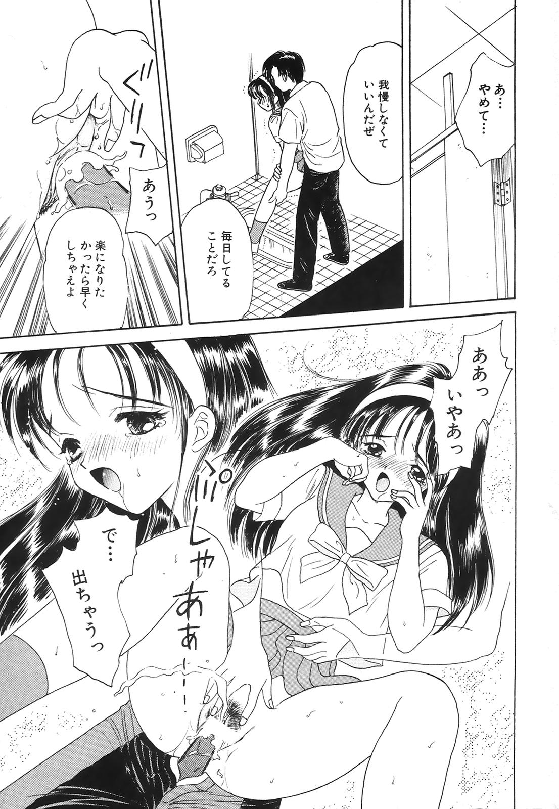 COMIC Hime Hyakka 1 page 8 full