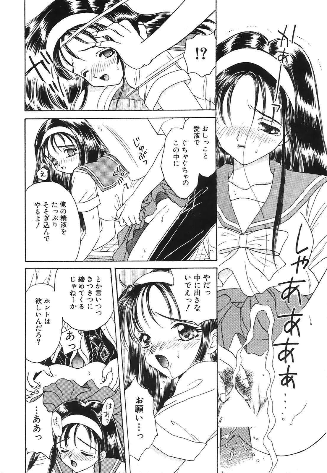 COMIC Hime Hyakka 1 page 9 full