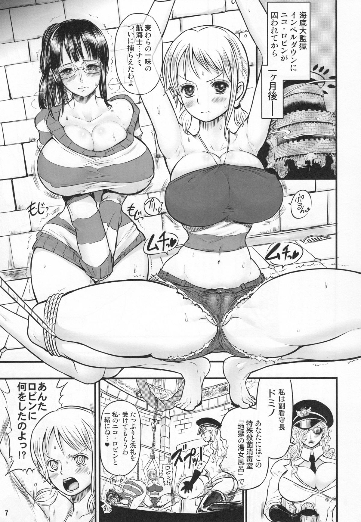 Midarezaki Joshuu Kaizoku 2 -Robin to Nami no Love Love Mitsu Shibori hen- page 6 full