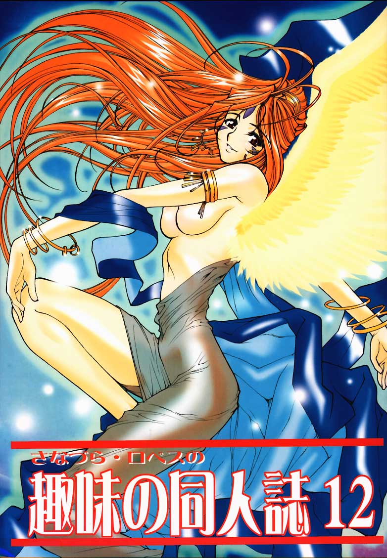 Sanazura Lopez no Shumi no Doujinshi 12 page 1 full