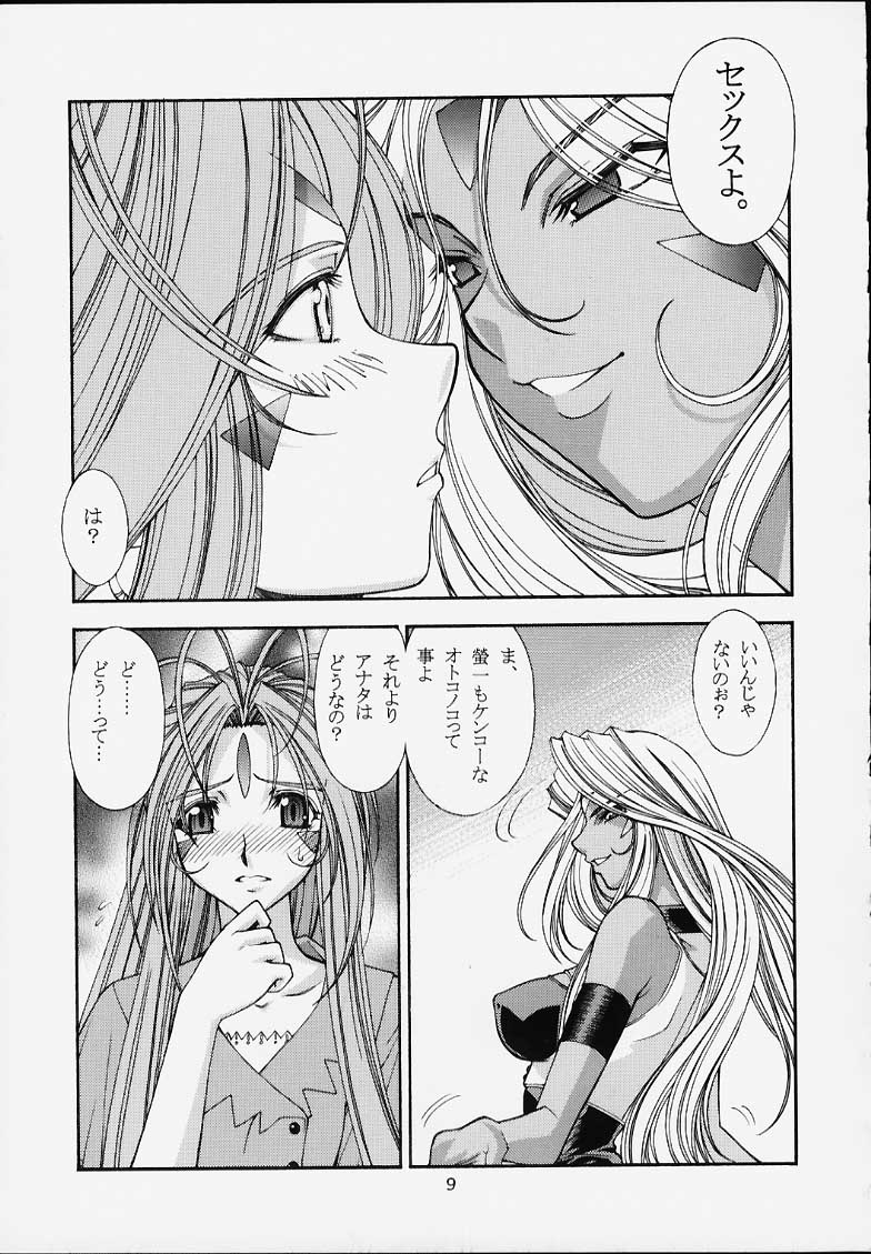 Sanazura Lopez no Shumi no Doujinshi 12 page 10 full