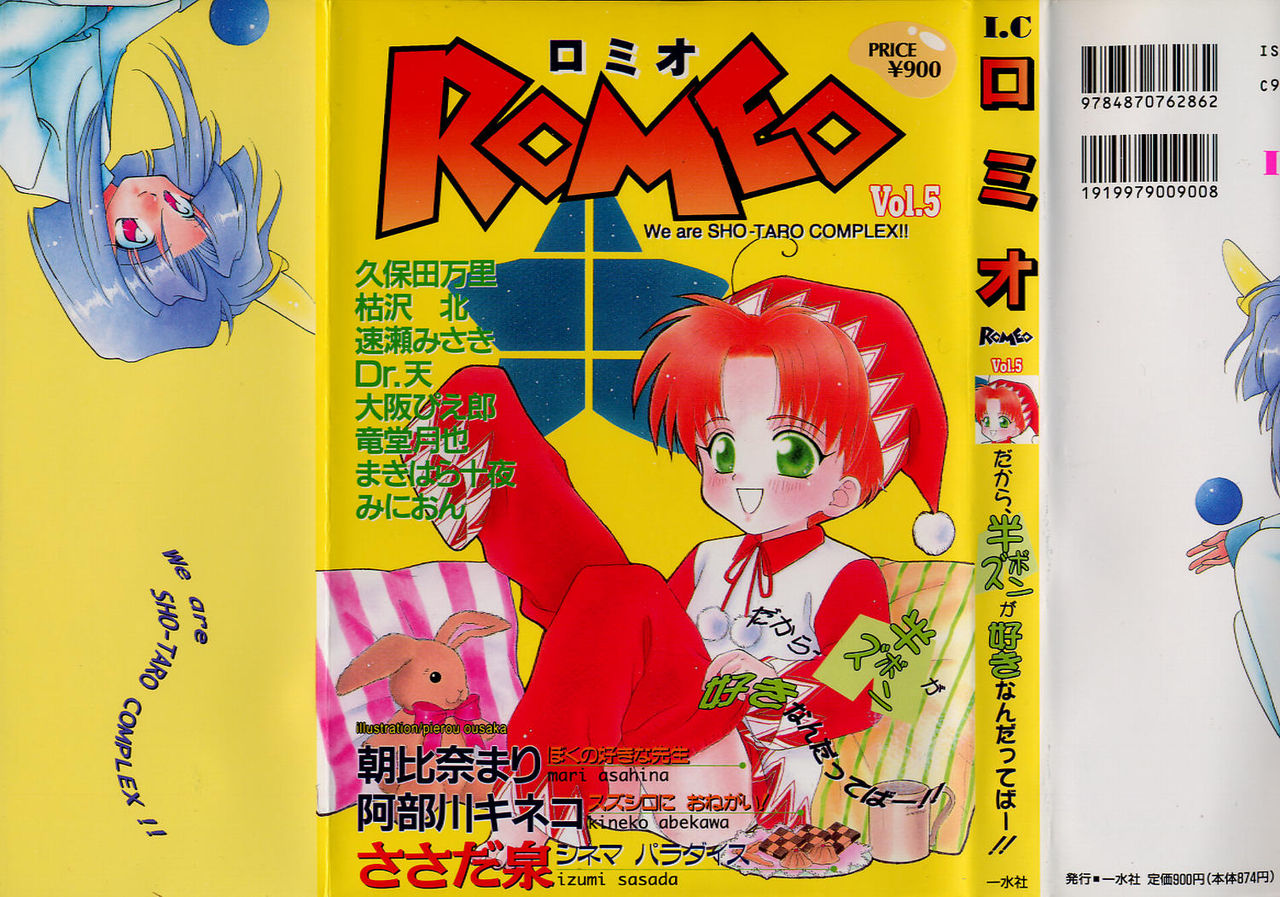 Romeo Vol.5 page 1 full