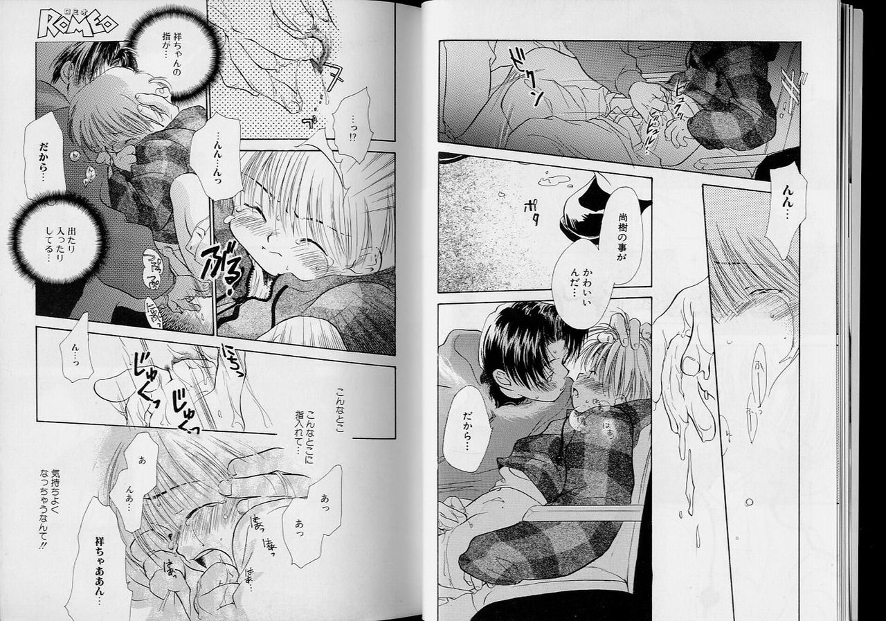Romeo Vol.5 page 10 full