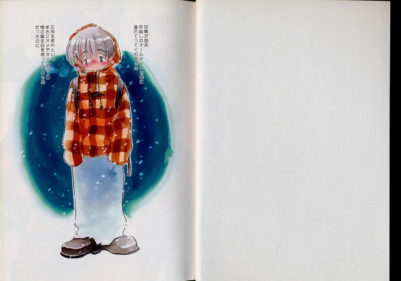 Romeo Vol.5 page 2 full