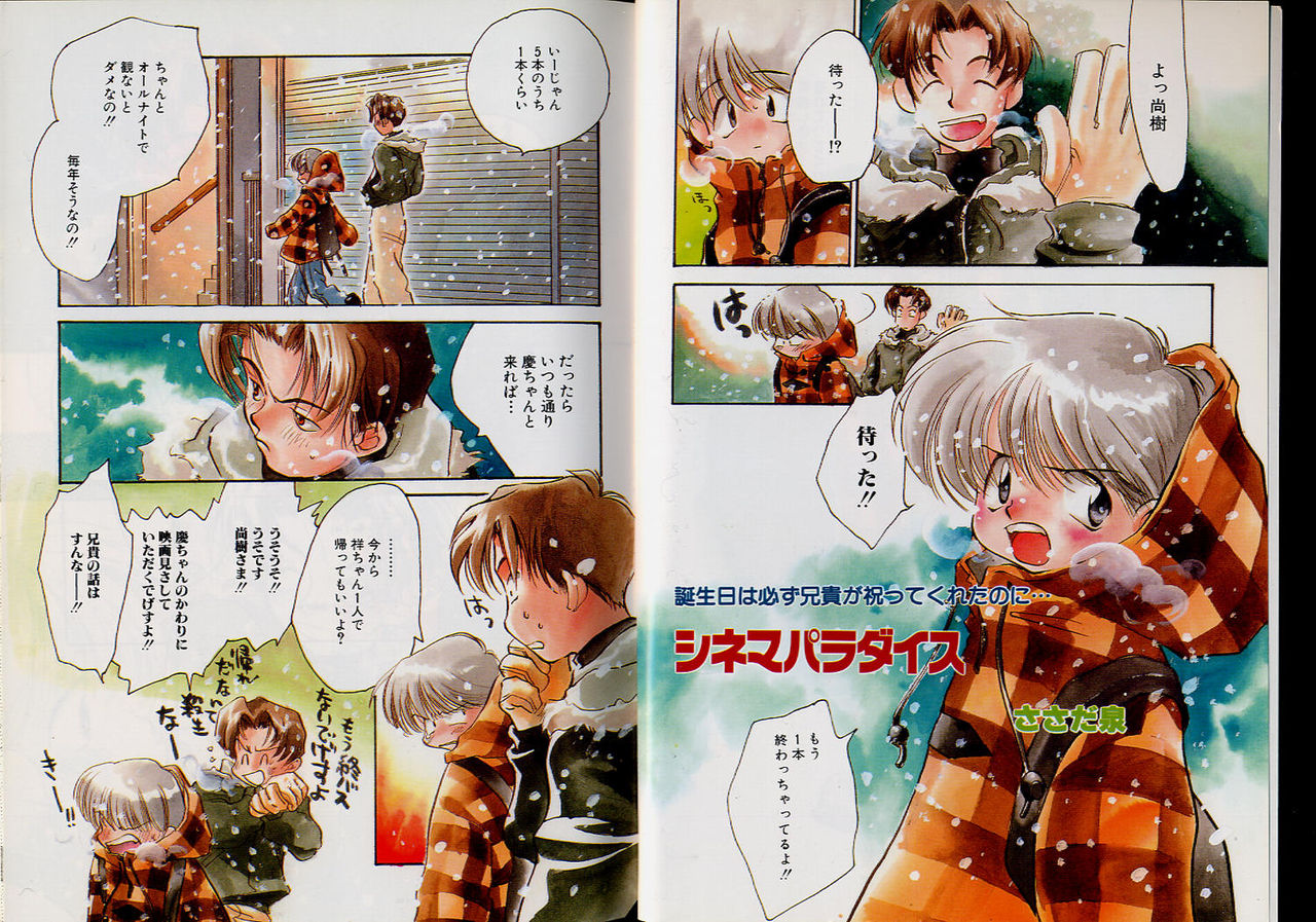 Romeo Vol.5 page 3 full