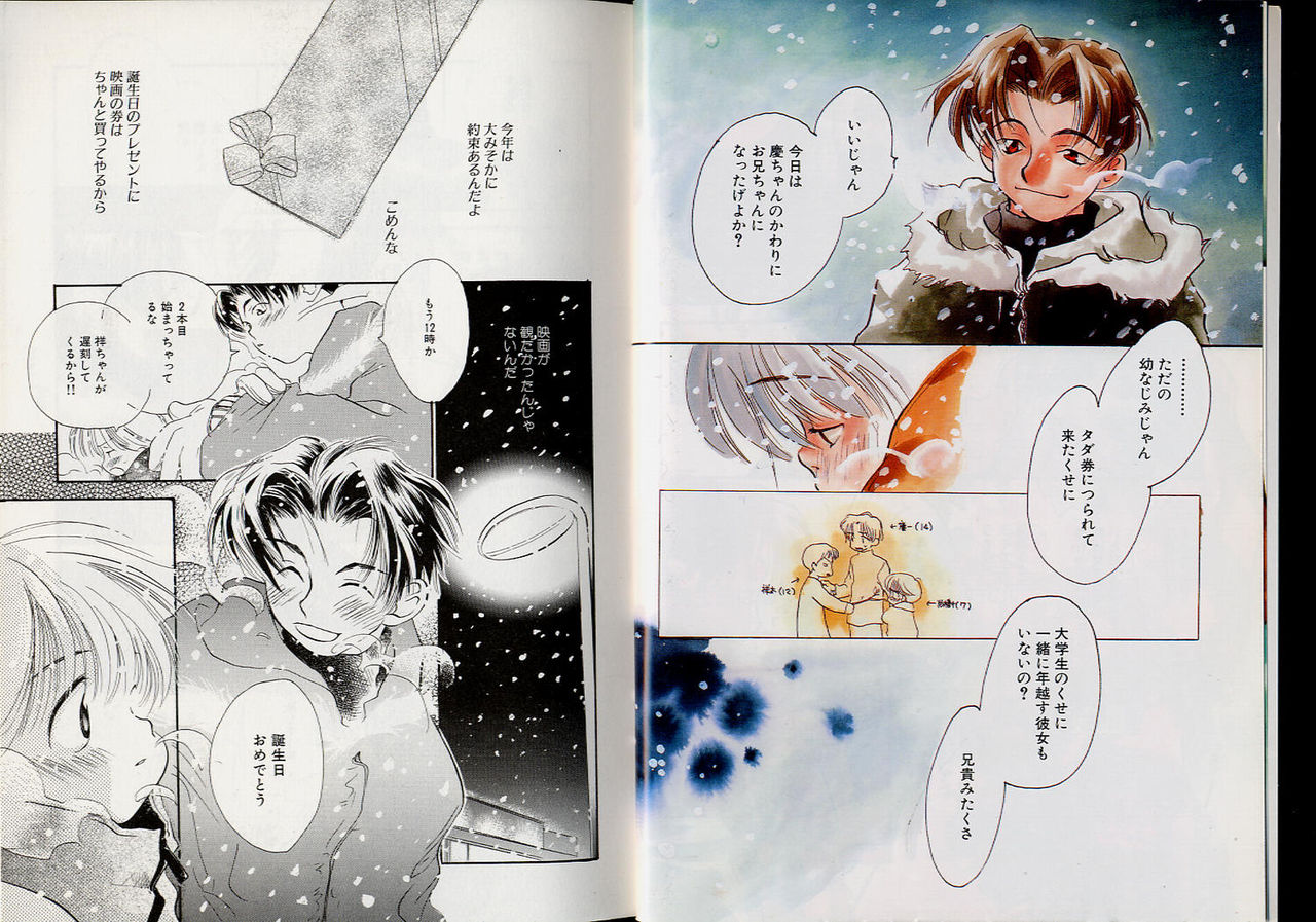 Romeo Vol.5 page 4 full