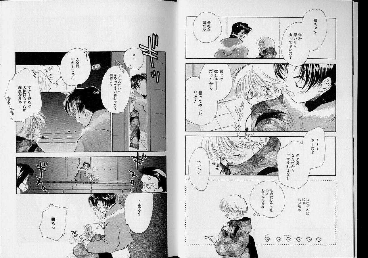 Romeo Vol.5 page 5 full