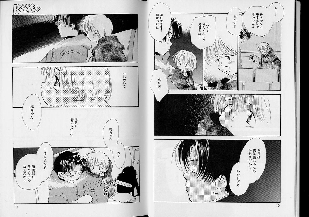 Romeo Vol.5 page 6 full