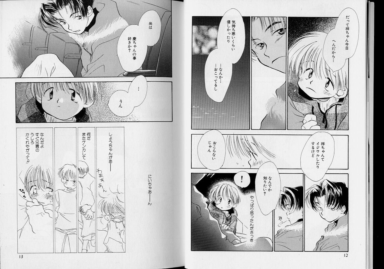 Romeo Vol.5 page 7 full