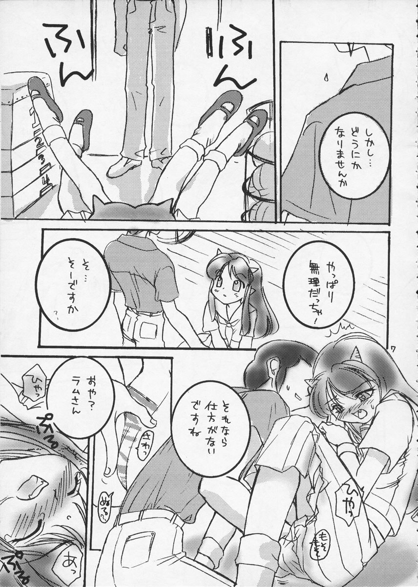 Nemurenu Yoru page 6 full