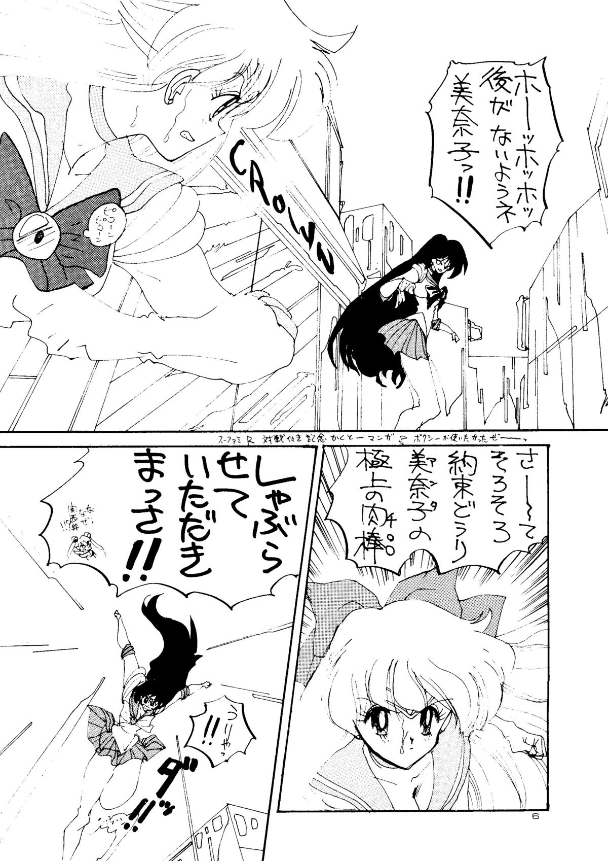 Chou Aneki page 5 full