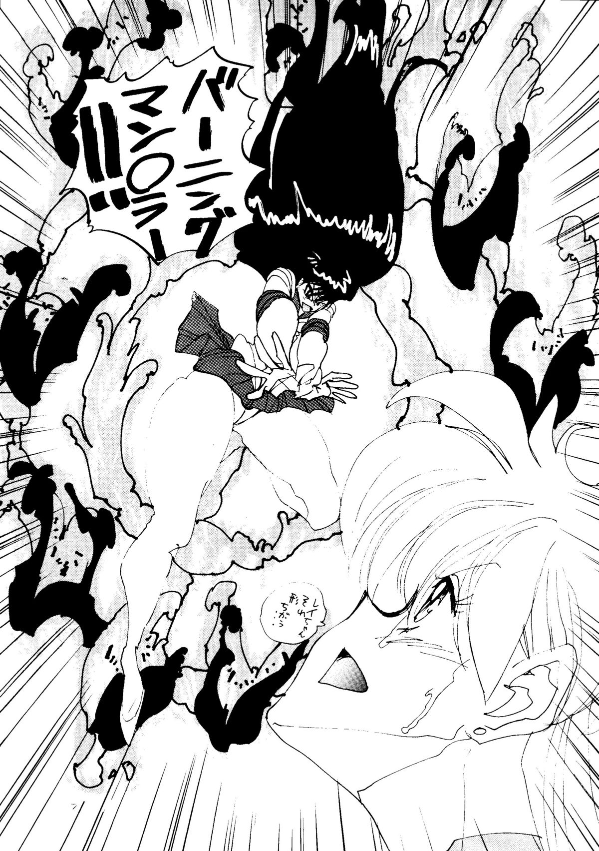 Chou Aneki page 6 full