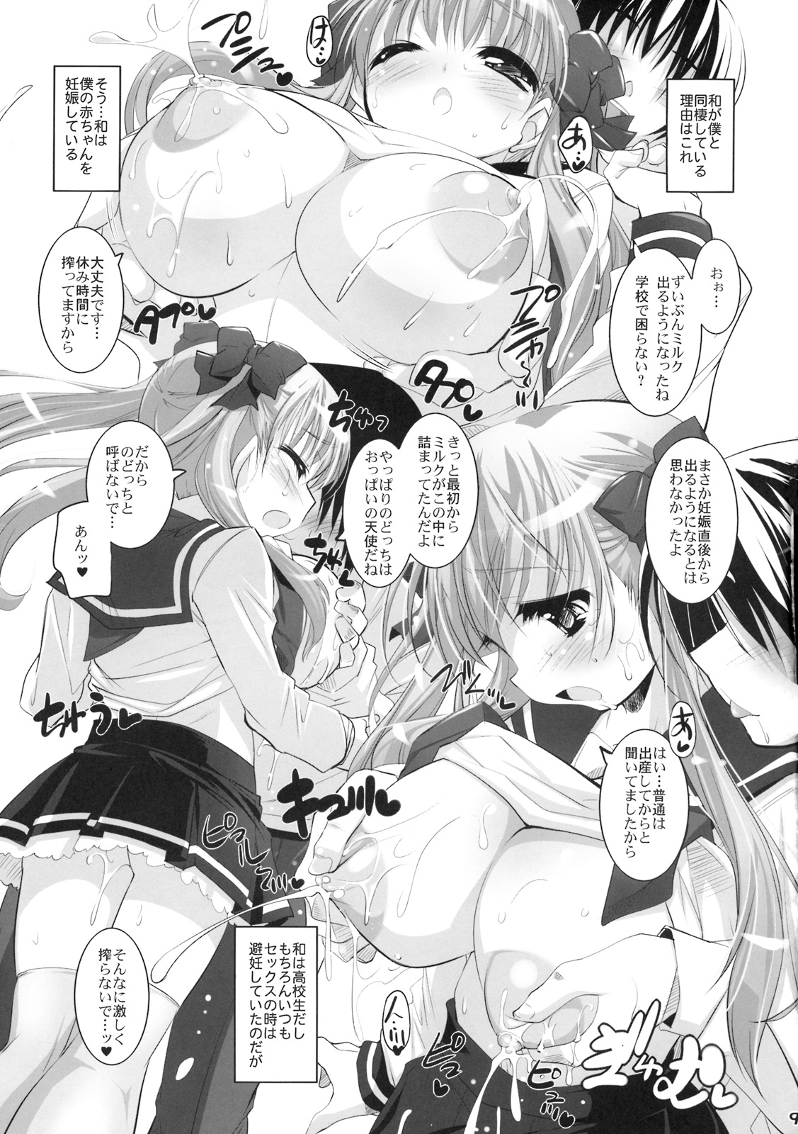 Nodocchi to Dousei Suru! - I cohabit with Nodocchi! page 8 full