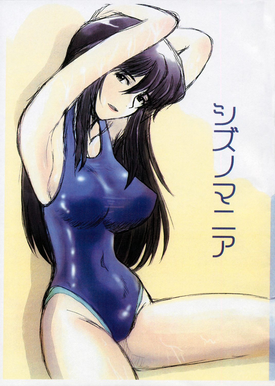 Shizuno Mania page 1 full