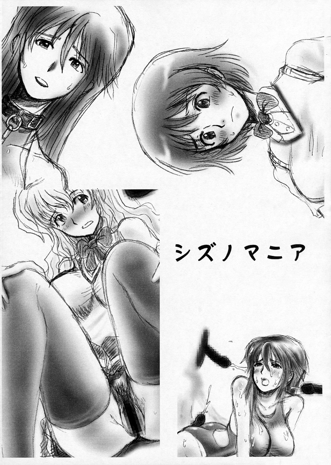 Shizuno Mania page 2 full