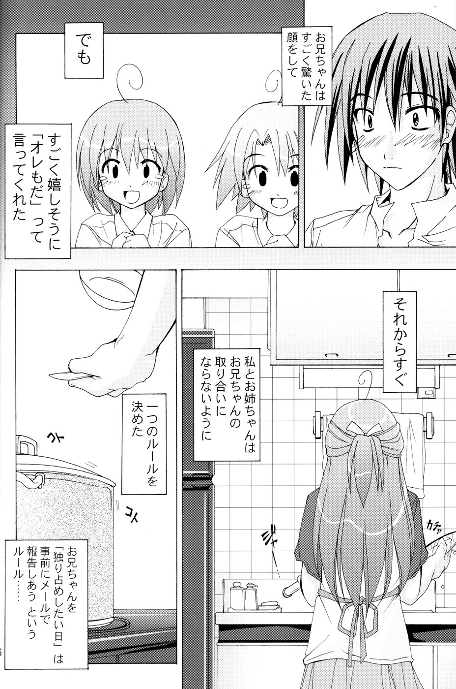 Oshiroibana -REFRAIN- Haru page 5 full