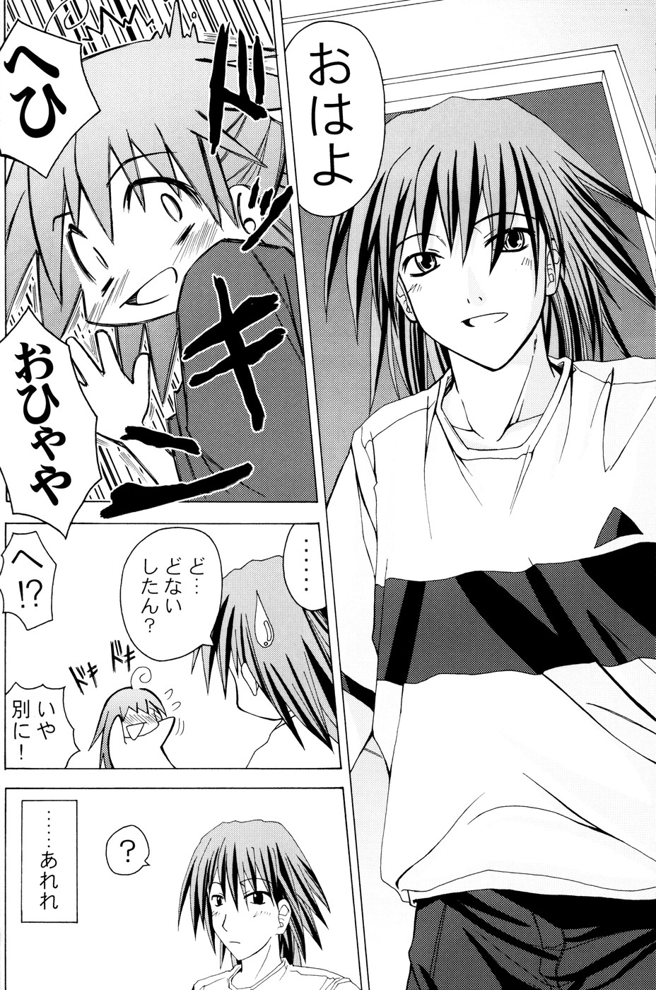 Oshiroibana -REFRAIN- Haru page 7 full