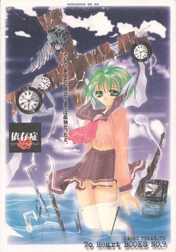 Izonshou page 1 full