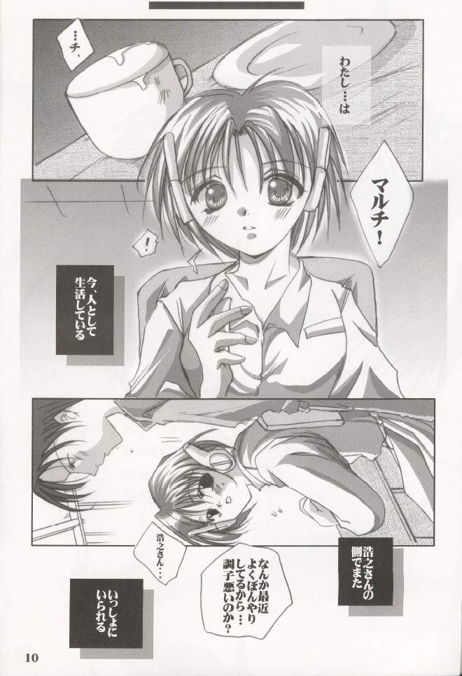 Izonshou page 7 full