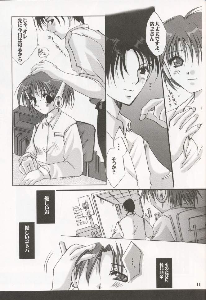 Izonshou page 8 full