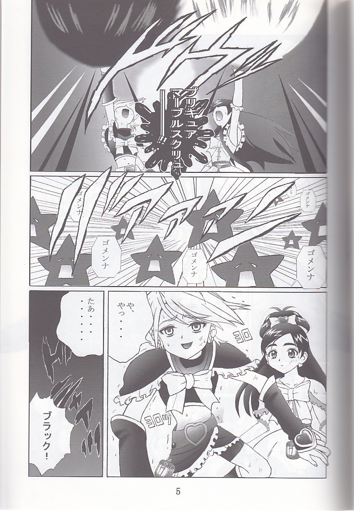 Kuuronziyou 12 Futanari Precure page 5 full