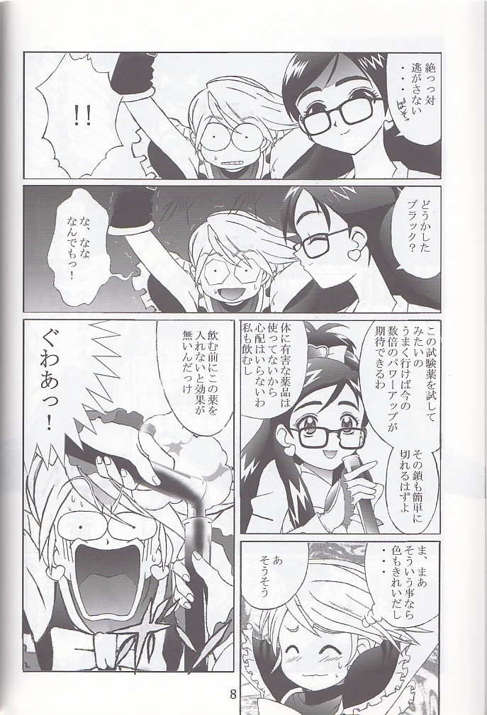Kuuronziyou 12 Futanari Precure page 8 full
