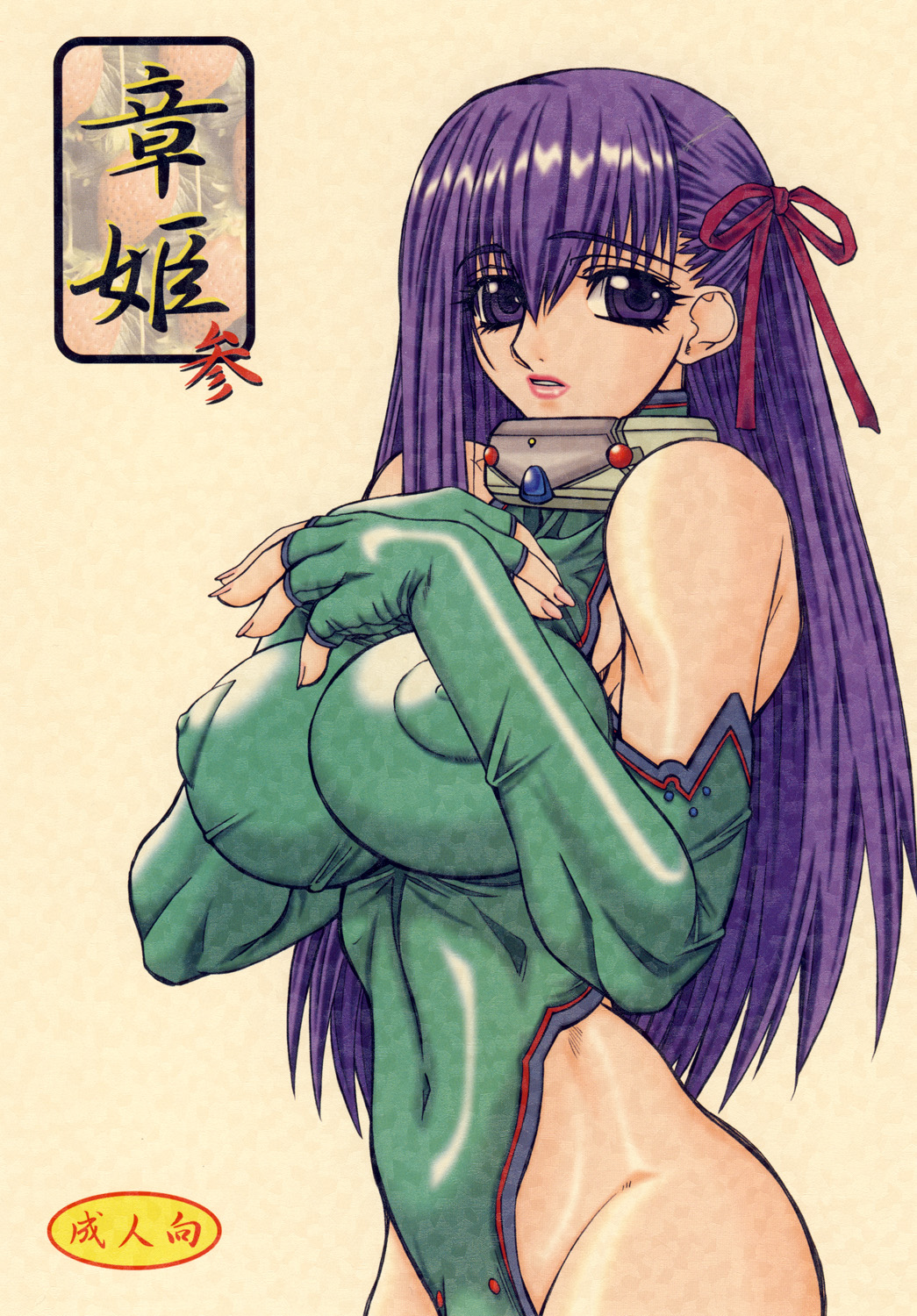 Akihime San page 1 full