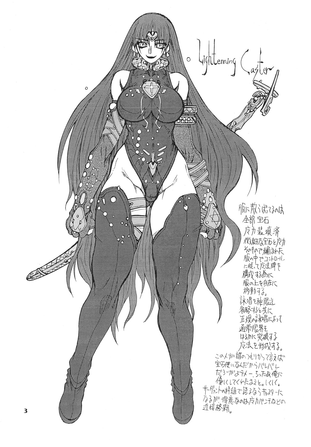 Akihime San page 3 full