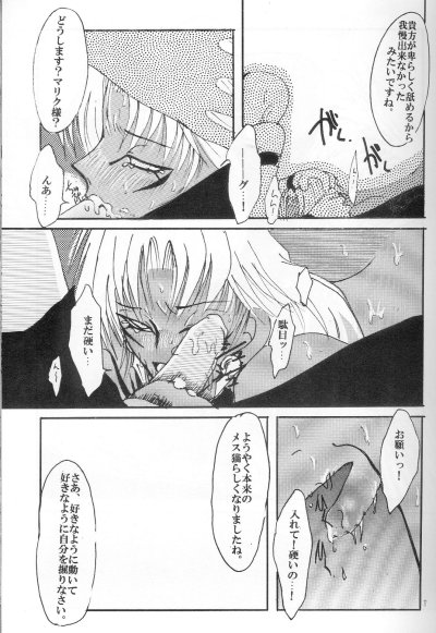 Hello Malik-sama page 10 full