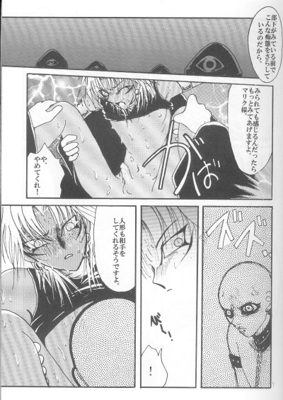 Hello Malik-sama page 6 full