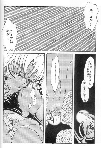 Hello Malik-sama page 7 full