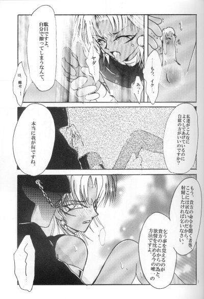 Hello Malik-sama page 8 full