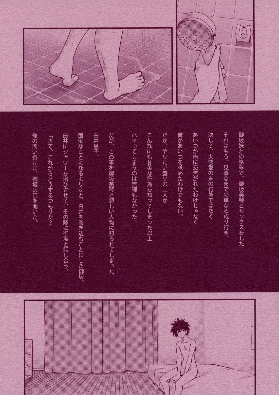 BIRIBIRI syndrome page 2 full