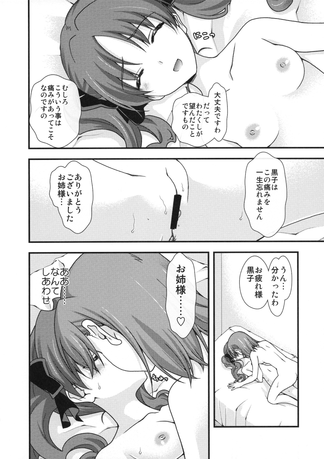 BIRIBIRI syndrome page 8 full