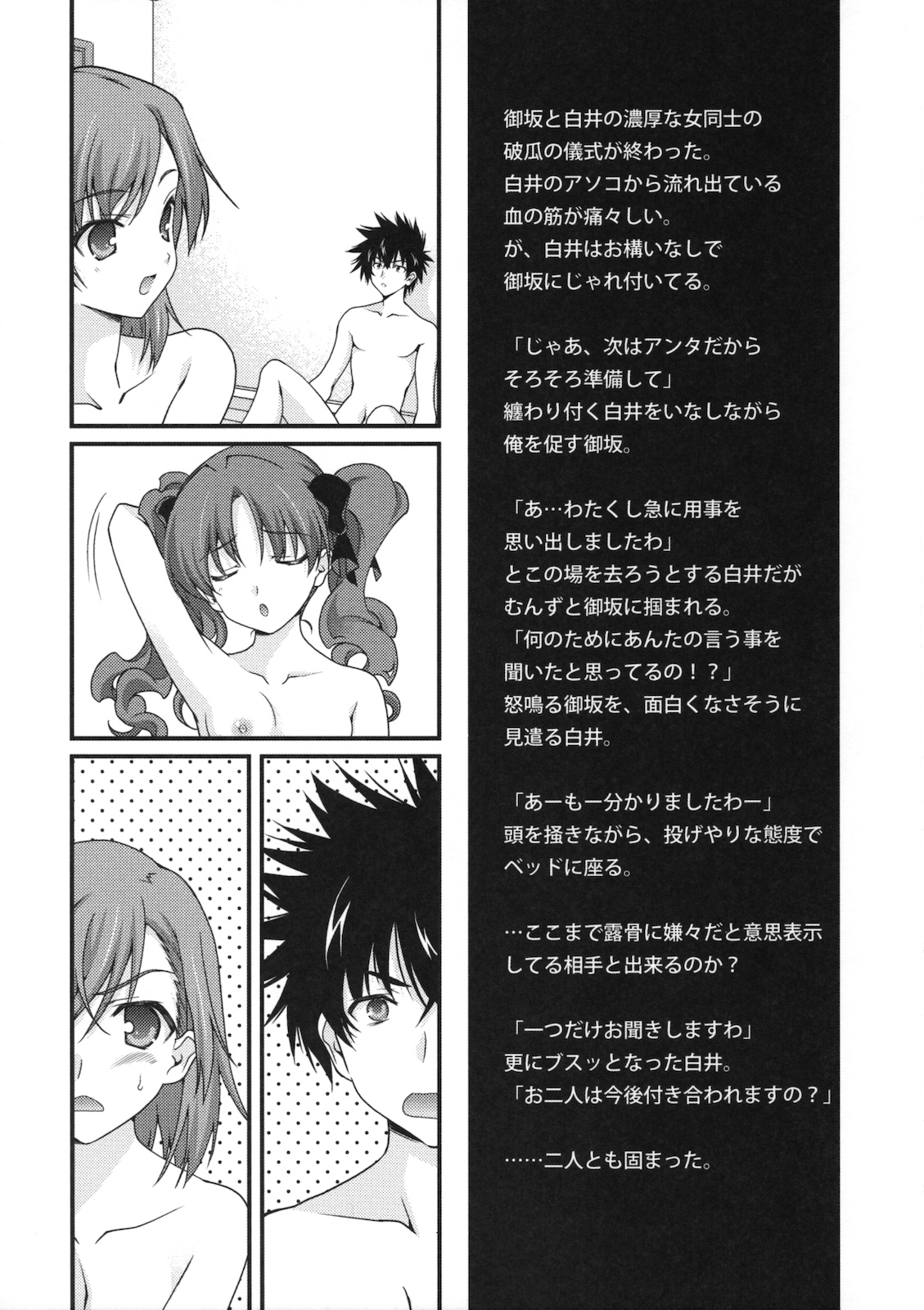 BIRIBIRI syndrome page 9 full