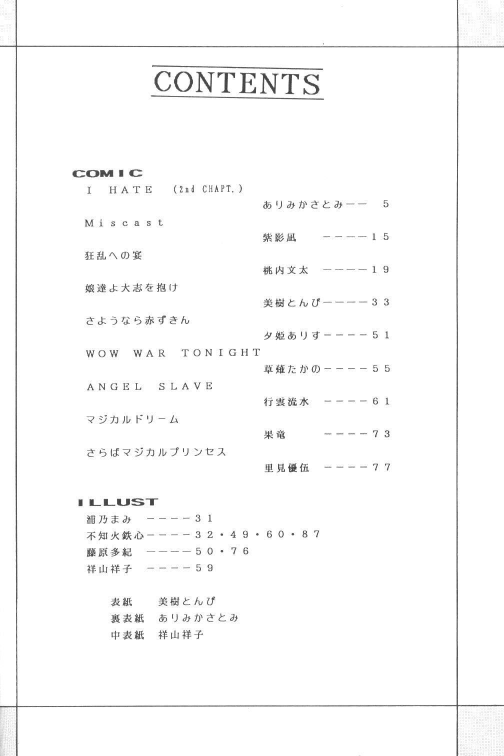 Prominent 5 page 3 full