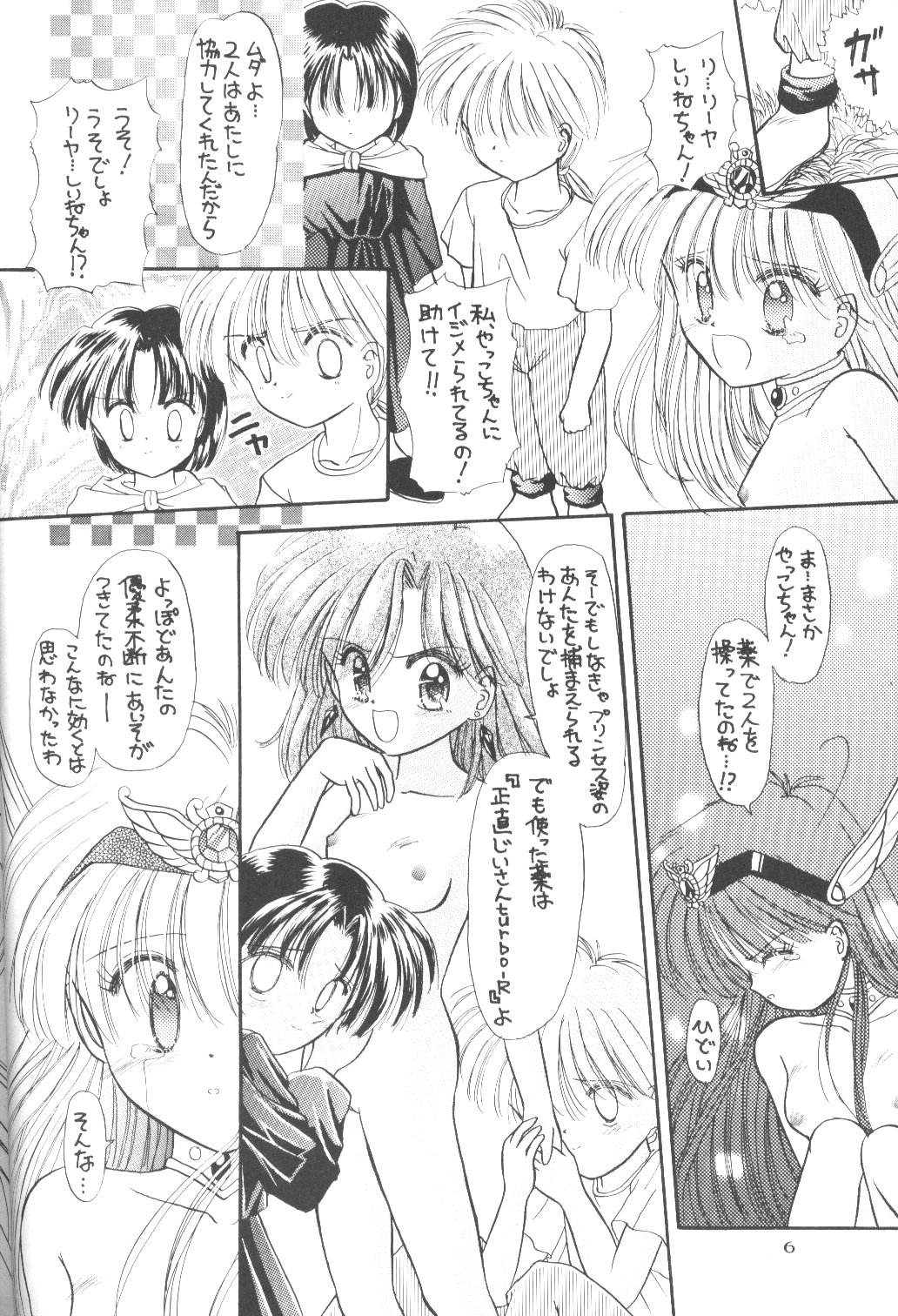 Prominent 5 page 5 full