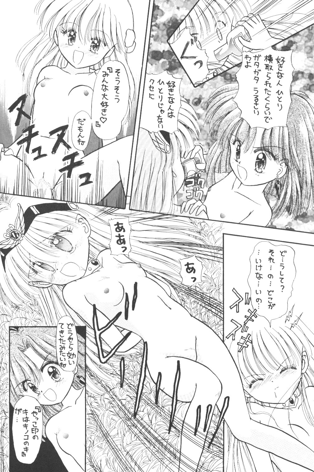 Prominent 5 page 9 full