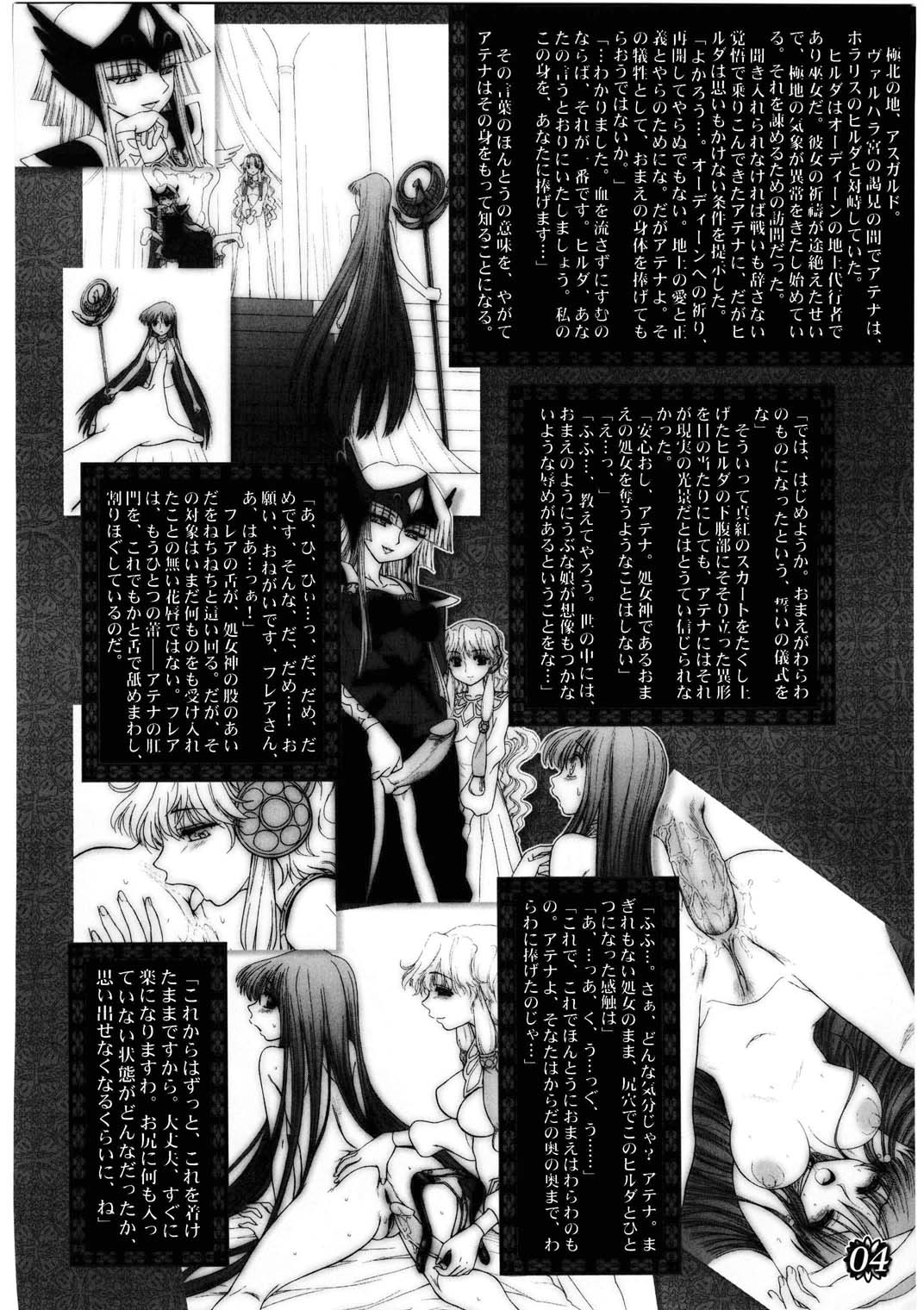 Divas Nasty & Twisty page 4 full