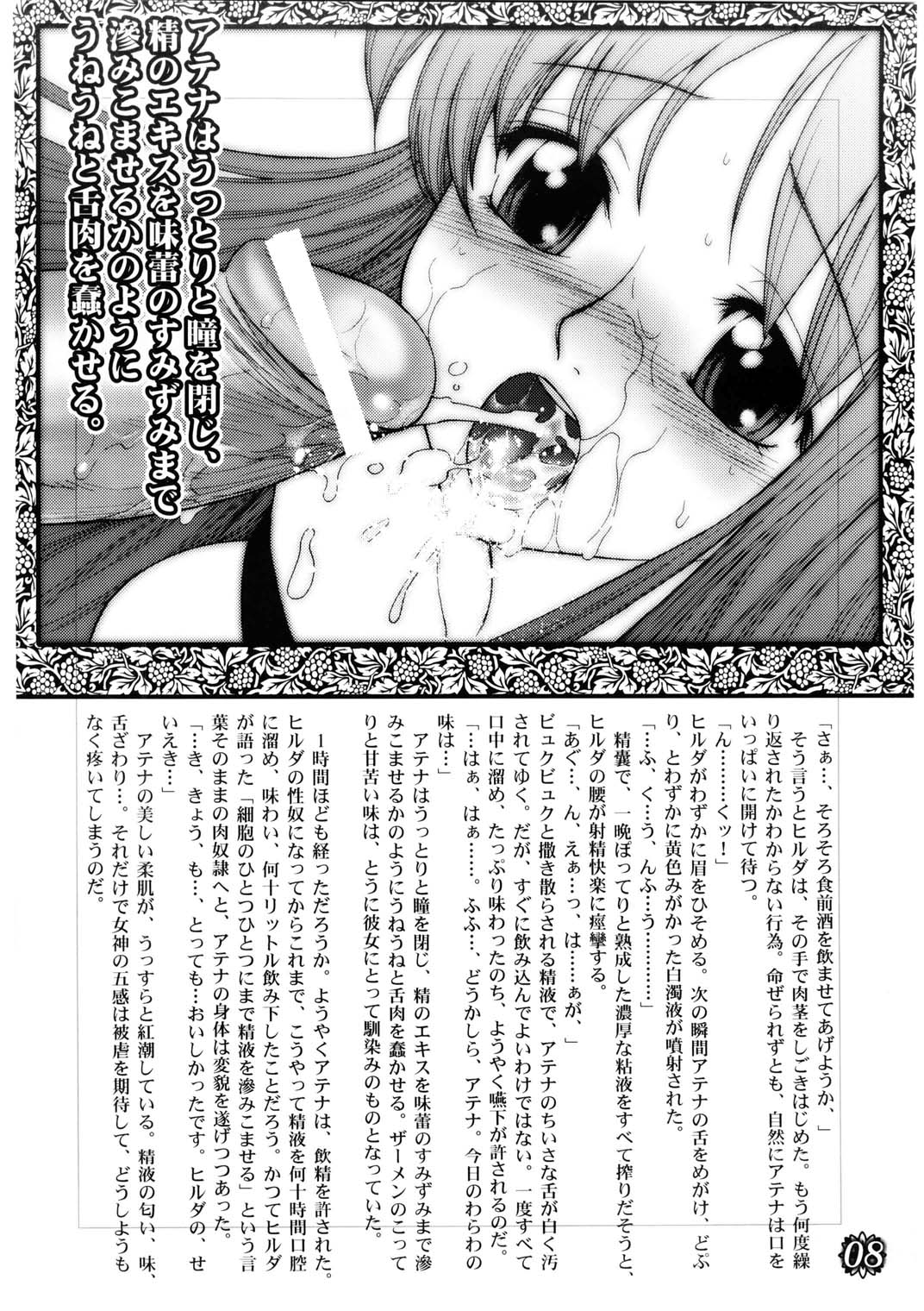 Divas Nasty & Twisty page 8 full