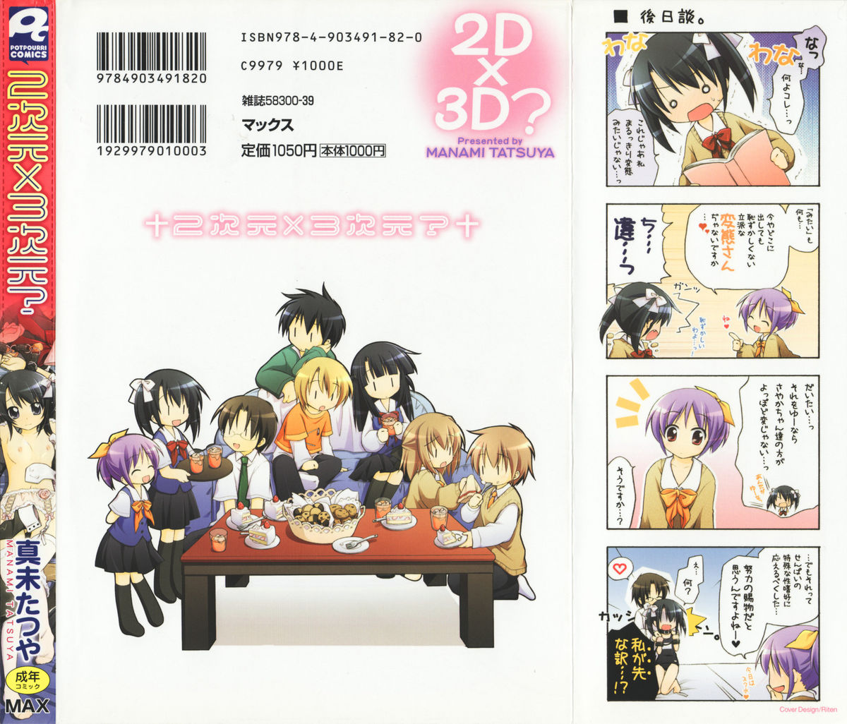 2jigen x 3jigen? page 2 full