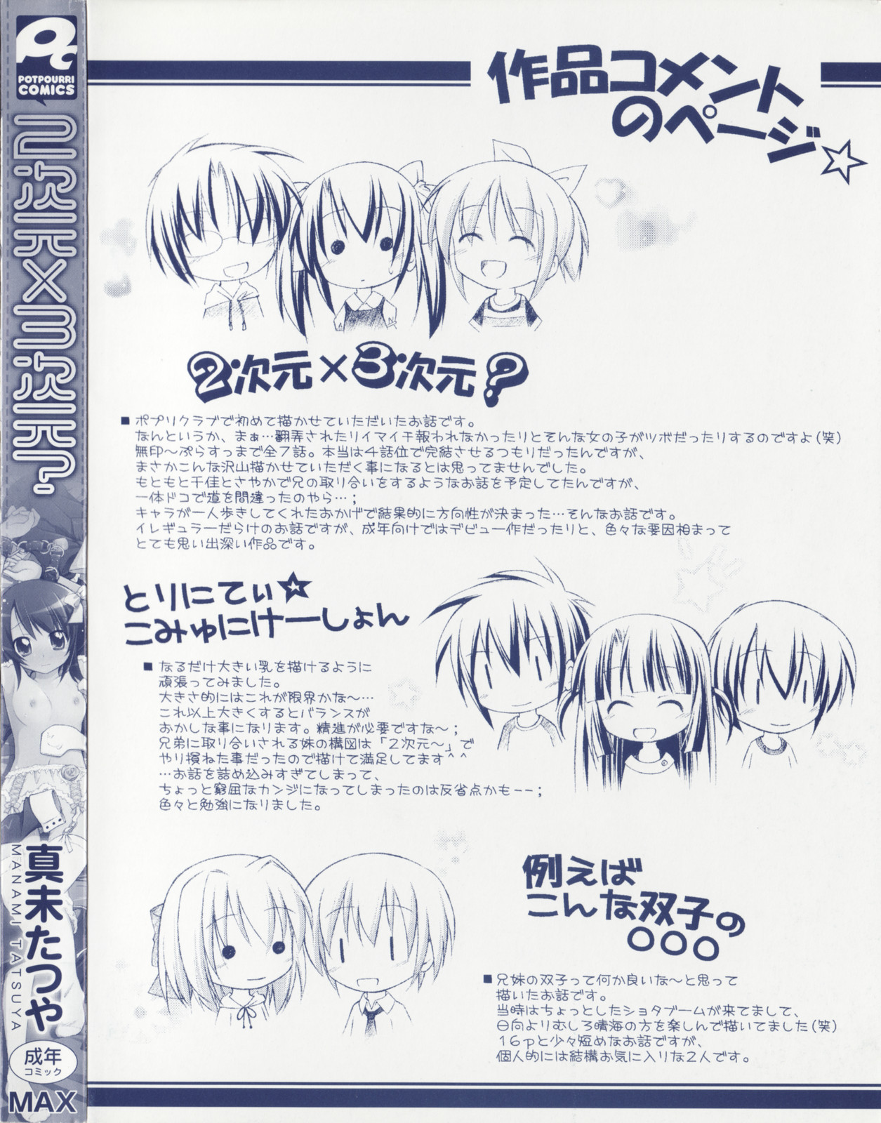 2jigen x 3jigen? page 4 full