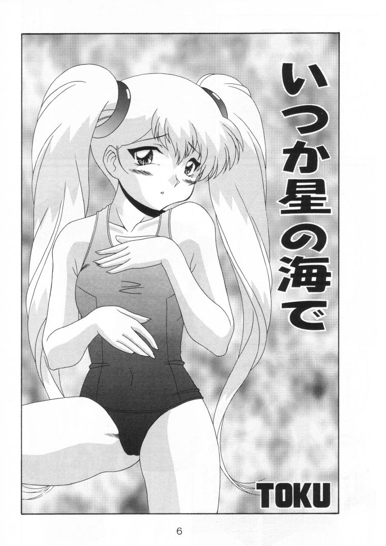 TOKUTEI 10 page 5 full